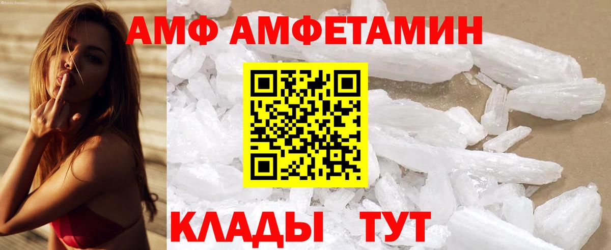 Шадринск  АМФЕТАМИН VHQ  АМФЕТАМИН  Амфетамин  Вход с VPN 
