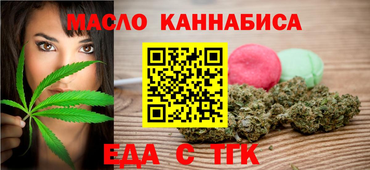 Canna-Cookies конопля  Вход с VPN  Шадринск 