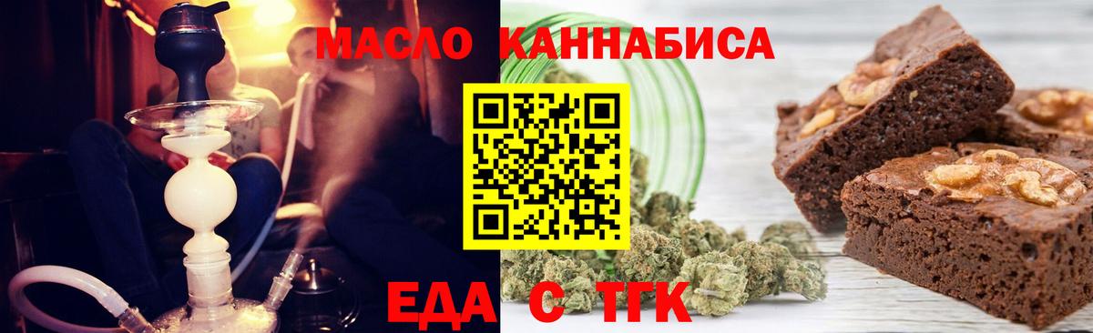 Canna-Cookies марихуана Шадринск