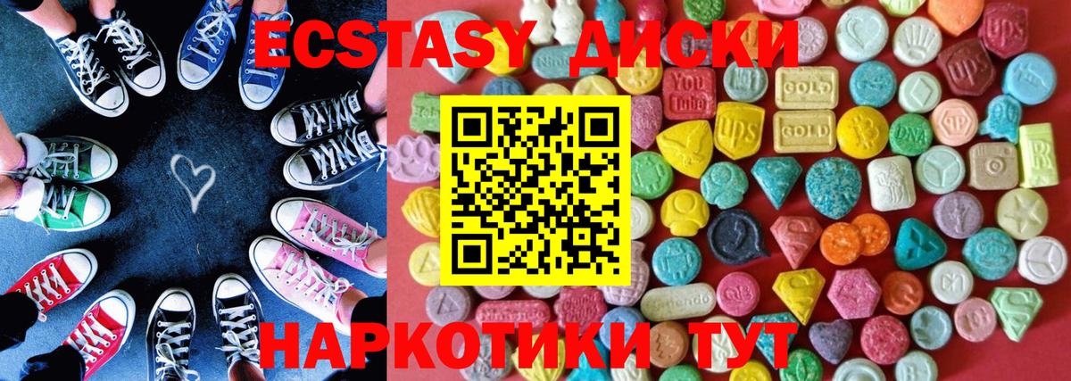 Ecstasy 280мг Шадринск