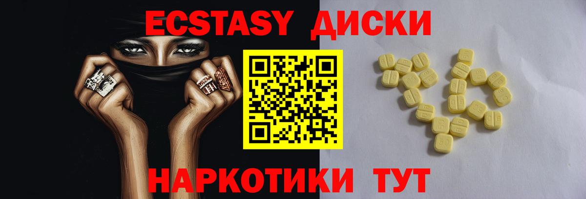 Ecstasy ешки  где найти наркотики  мега рабочий сайт  Ecstasy бентли  Шадринск  Вход с VPN  Ecstasy 