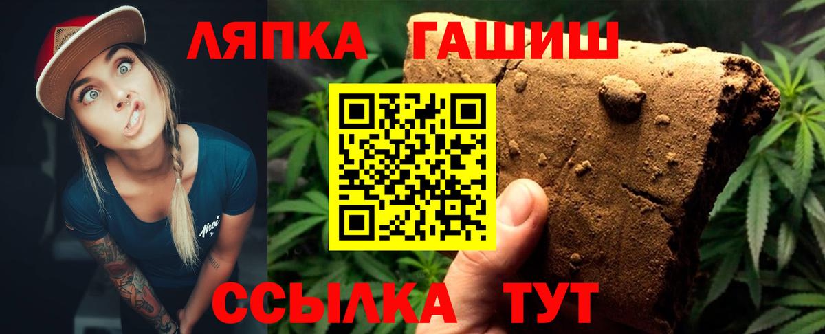 Шадринск  Гашиш AMNESIA HAZE  Вход с VPN  Гашиш Ice-O-Lator 