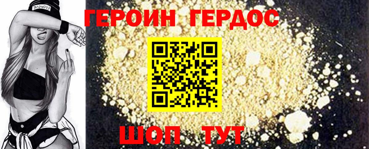 Шадринск  ГЕРОИН гречка  Вход с VPN 