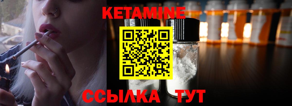 Шадринск  КЕТАМИН ketamine  маркетплейс наркотические препараты  Вход с VPN 