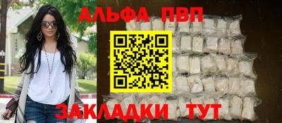 а пвп мука Обнинск