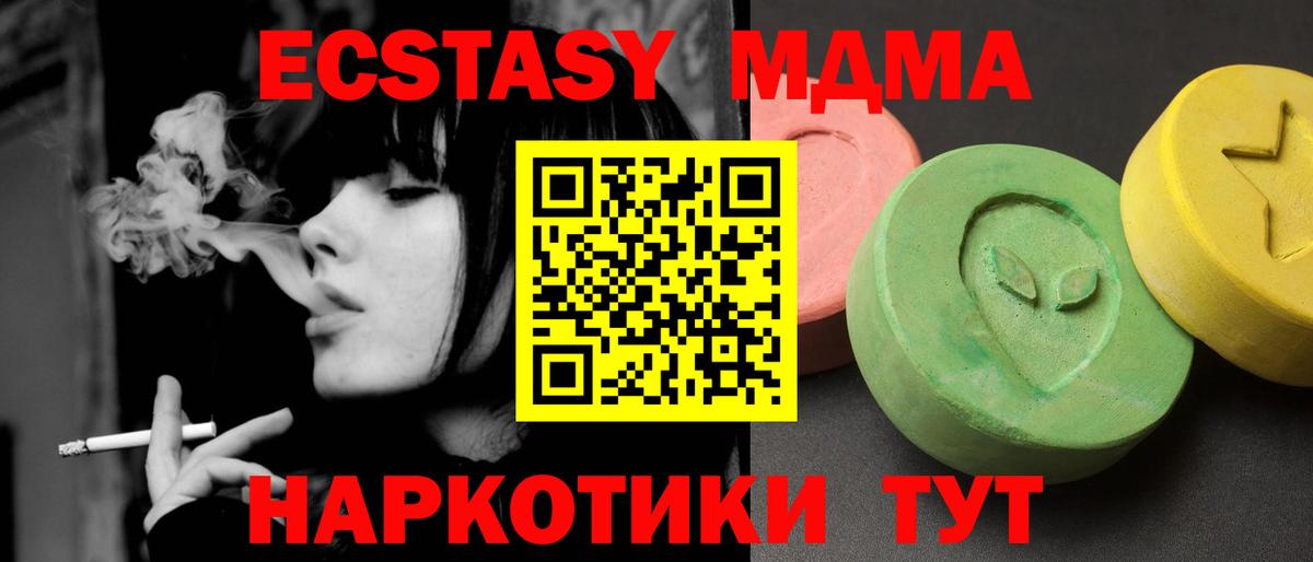 MDMA crystal Шадринск