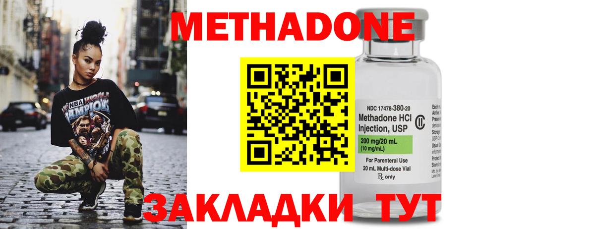 МЕТАДОН белоснежный Шадринск
