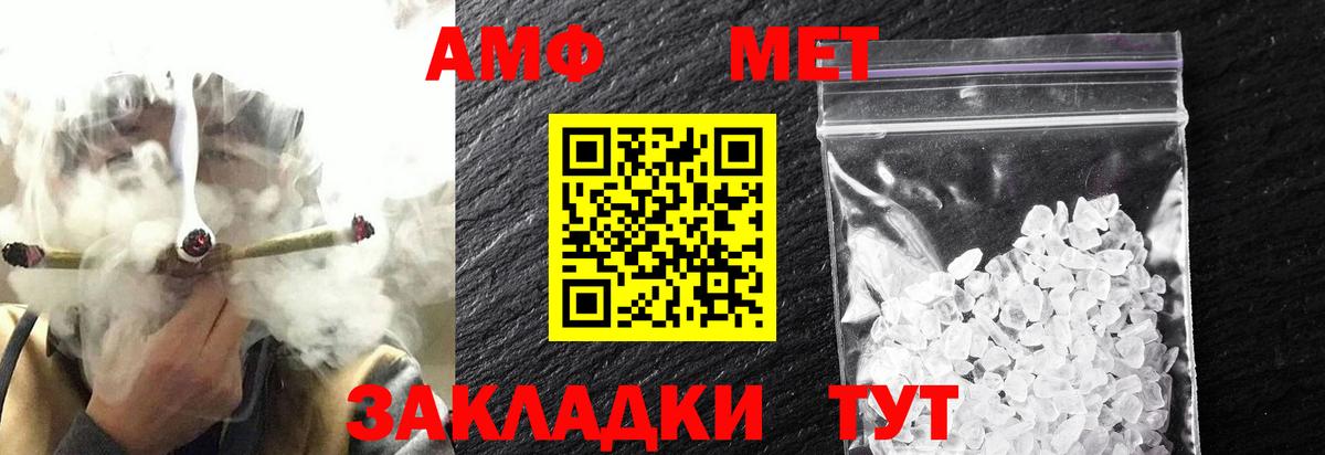 МЕТАМФЕТАМИН мет Шадринск