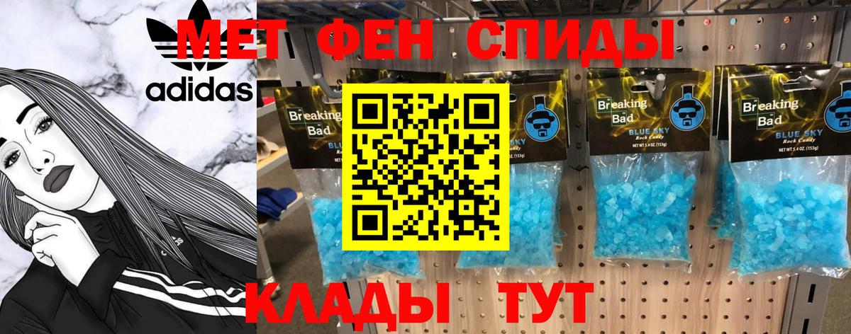 Метамфетамин витя  Вход с VPN  Шадринск 