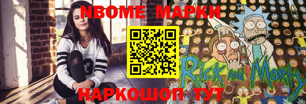 Марки 25I-NBOMe 1,5мг  Наркотические марки  где найти   Шадринск  Вход с VPN  Марки 25I-NBOMe 1,5мг 