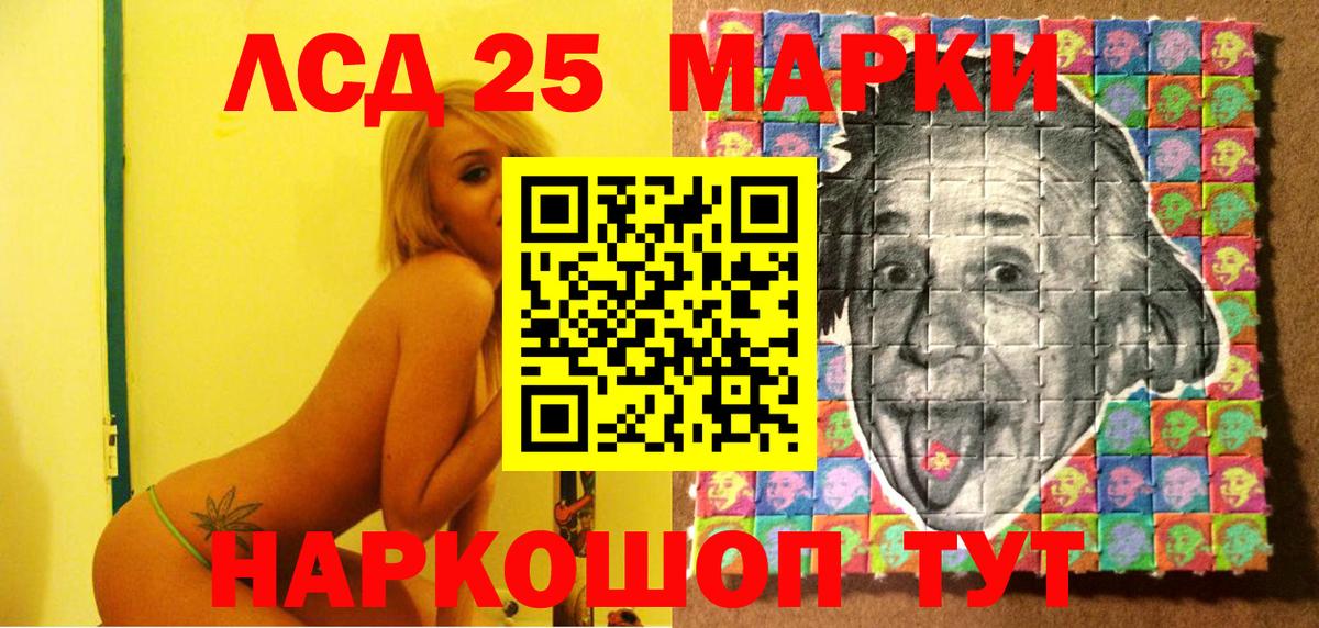 Марки NBOMe 1,8мг Шадринск