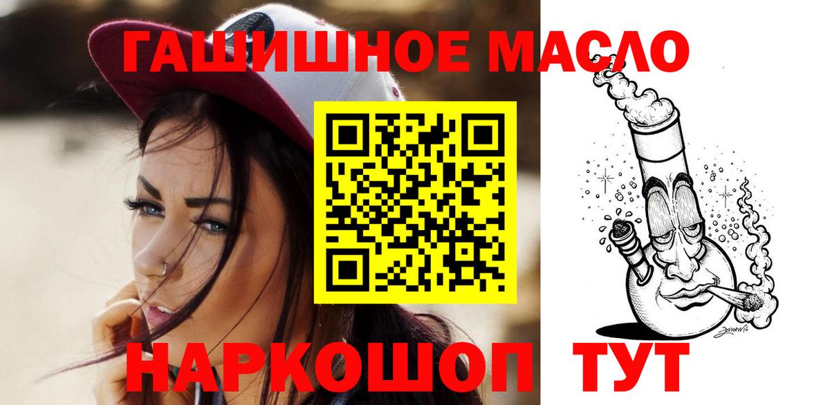 купить закладку  Вход с VPN  Шадринск  Дистиллят ТГК концентрат 