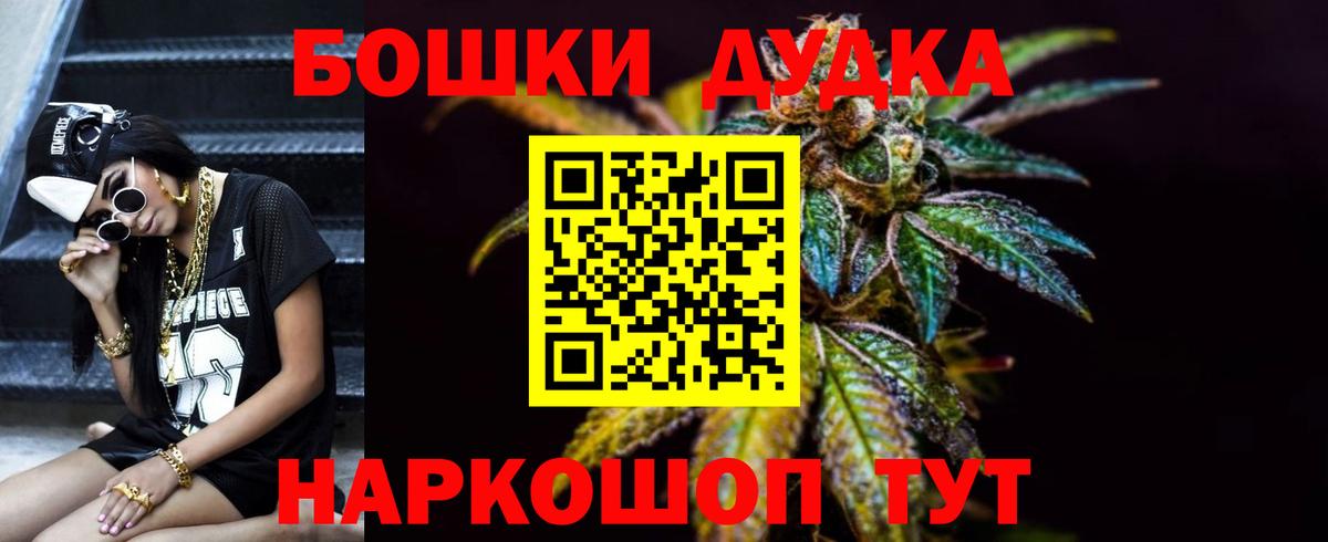 Шадринск  Каннабис план  Марихуана VHQ  Шишки марихуана White Widow  Вход с VPN  Канабис Amnesia 