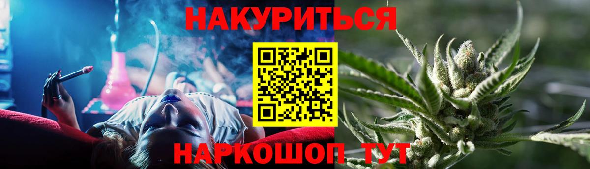 Канабис сатива Шадринск
